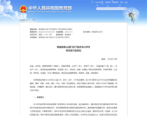 基础教育扩优提质行动的“山东实践” | 基础教育扩优提质厅长笔谈